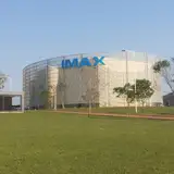 Parque del Conocimiento